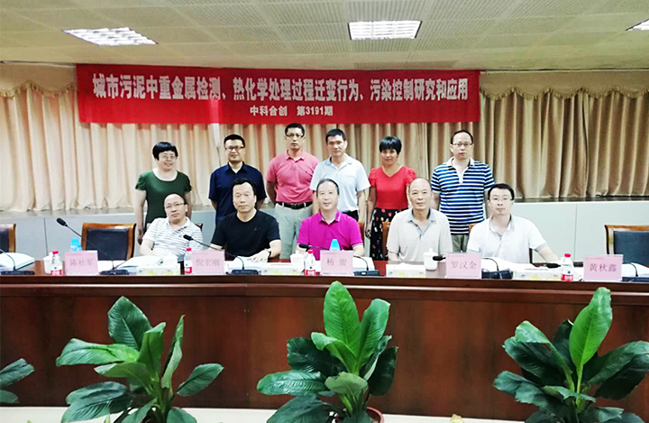 城市污泥中重金属检测、热化学处理过程迁变行为、污染控制研究和应用 anli.jpg